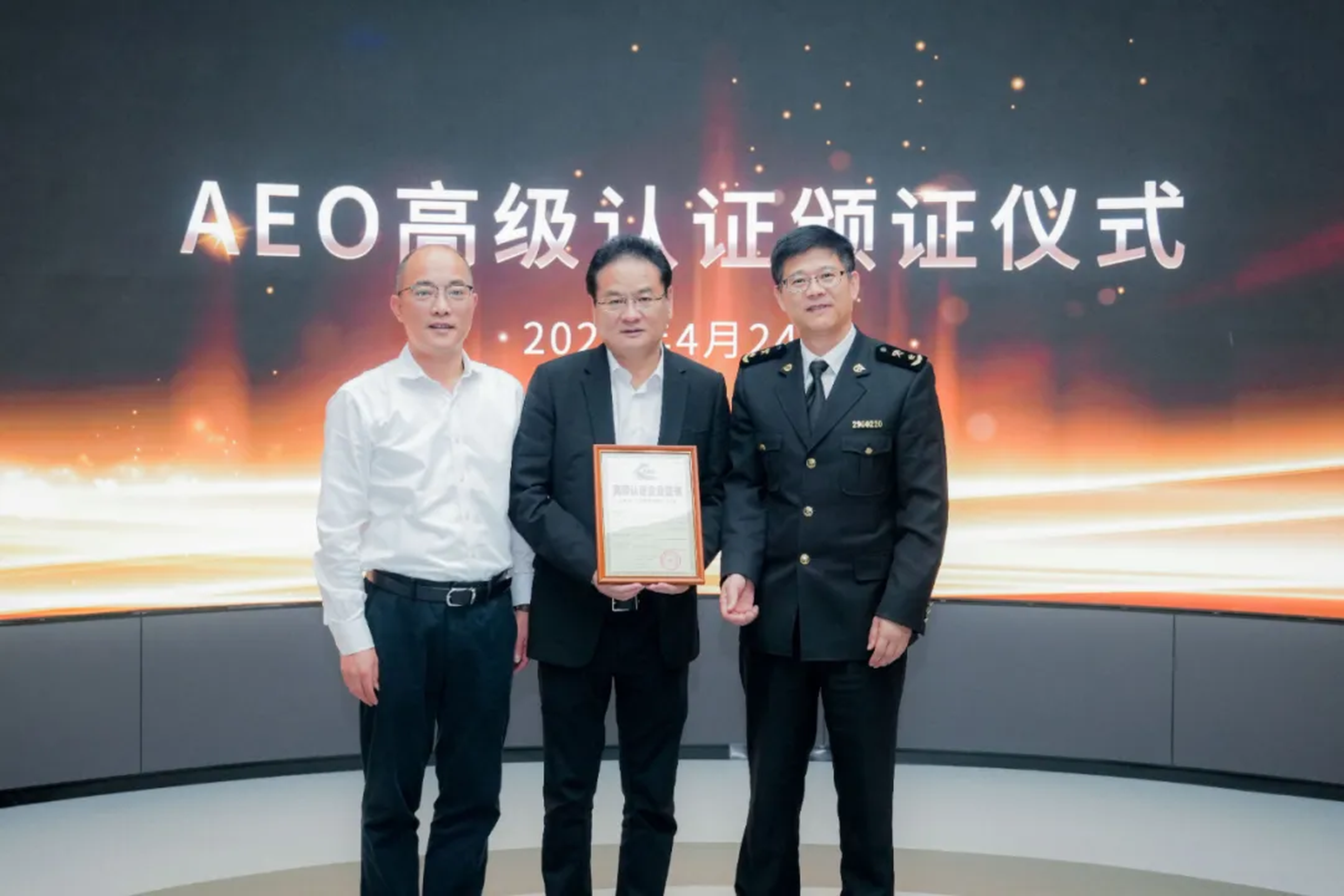 企业资讯 | DB电竞能源通过海关AEO高级认证，助力全球贸易赢得先机