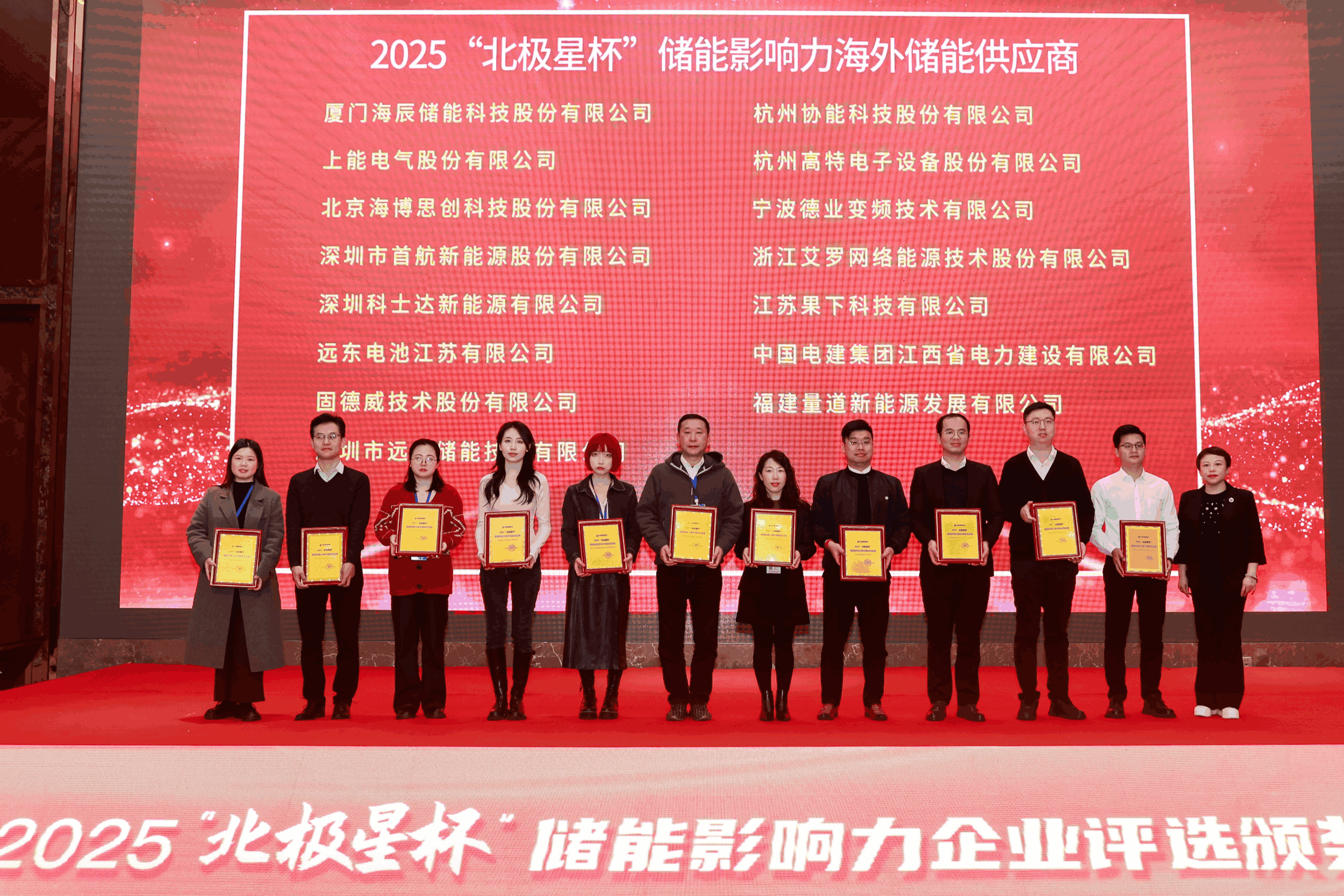 以光为志，拓疆全球 | DB电竞能源获评储能影响力海外储能供应商